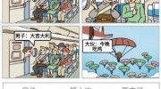 《玩梗高手》攻略——自由的飞翔怎么过