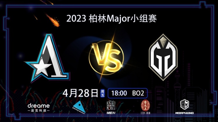 《DOTA2》2023 柏林Major赛报：Monet老六大圣行同梦游毫无作用 GG首局碾压Aster