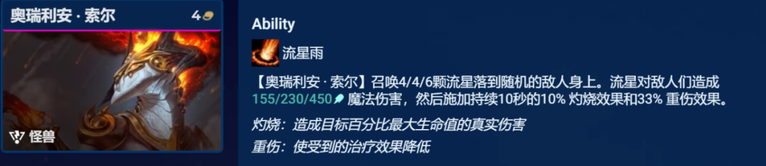 《金铲铲之战》s8.5机甲怪兽阵容攻略