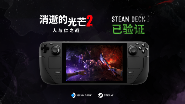 《消逝的光芒2》通过SteamDeck验证，开启社区活动炸“蛋”狩猎