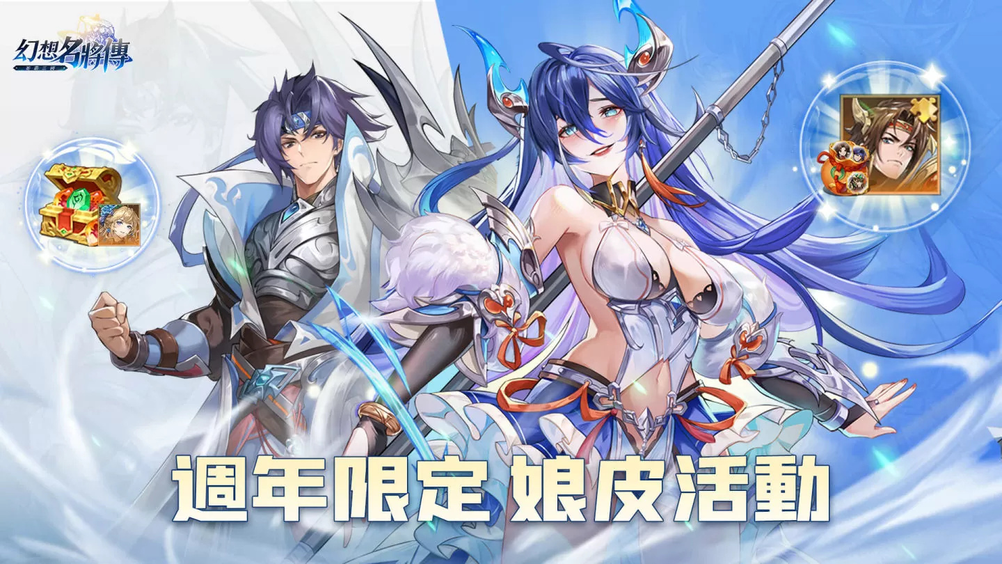 日式幻想三国 RPG《幻想名将传》周年庆活动6月1日开启