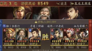 《三国志战略版》攻略——新三势陆阵容搭配推荐