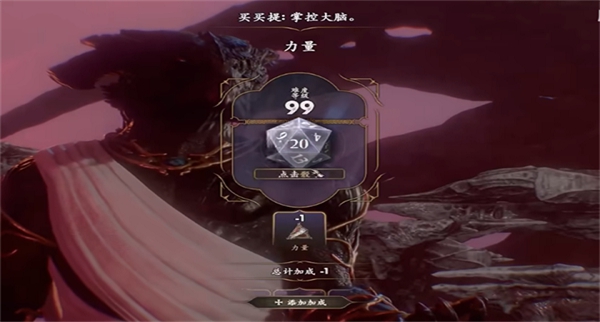 《博德之门3》攻略——鉴定过程