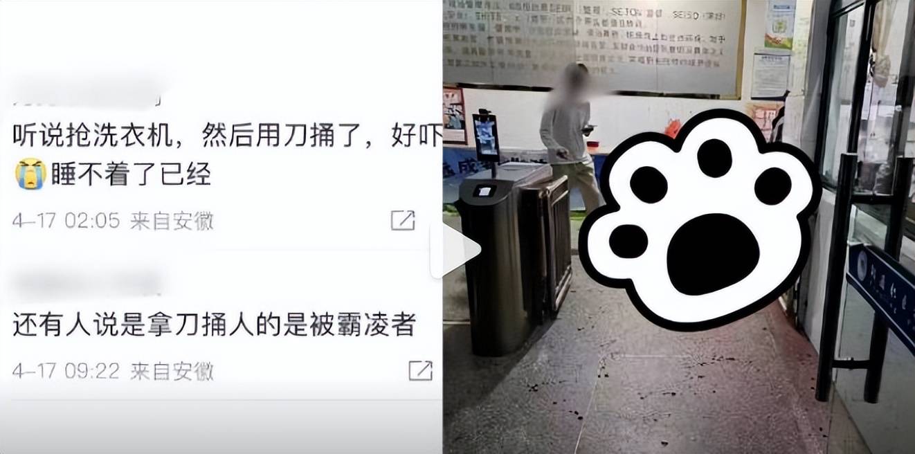 校方否认学生因抢夺洗衣机砍人？