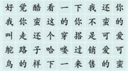 《汉字神操作》攻略——街头搭讪怎么通关