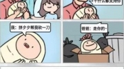 《玩梗高手》攻略——宝宝说了什么怎么过