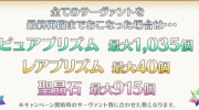 《fgo》攻略——国服七周年送多少石头