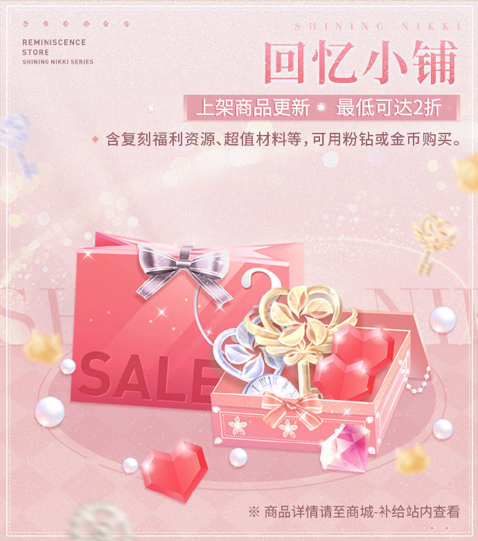 《<a href=https://qdlvsejiayuan.com/game/921.html target=_blank class=infotextkey>闪耀暖暖</a>》4月13日回忆小铺资源更新