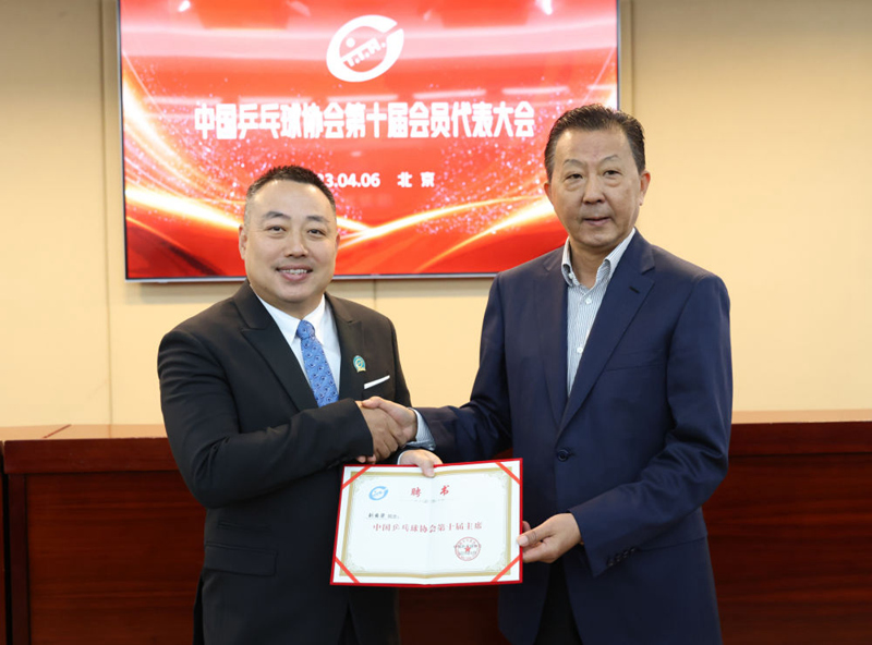 恭喜！刘国梁连任中国乒协主席