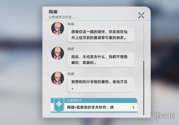 游侠网2