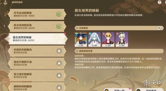 游侠网2