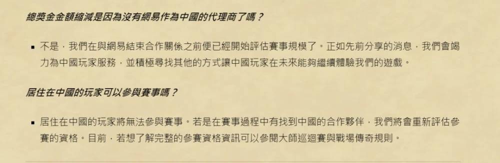 十年运营，一朝被亚运会除名，生在暴雪是《炉石传说》的“福分” 