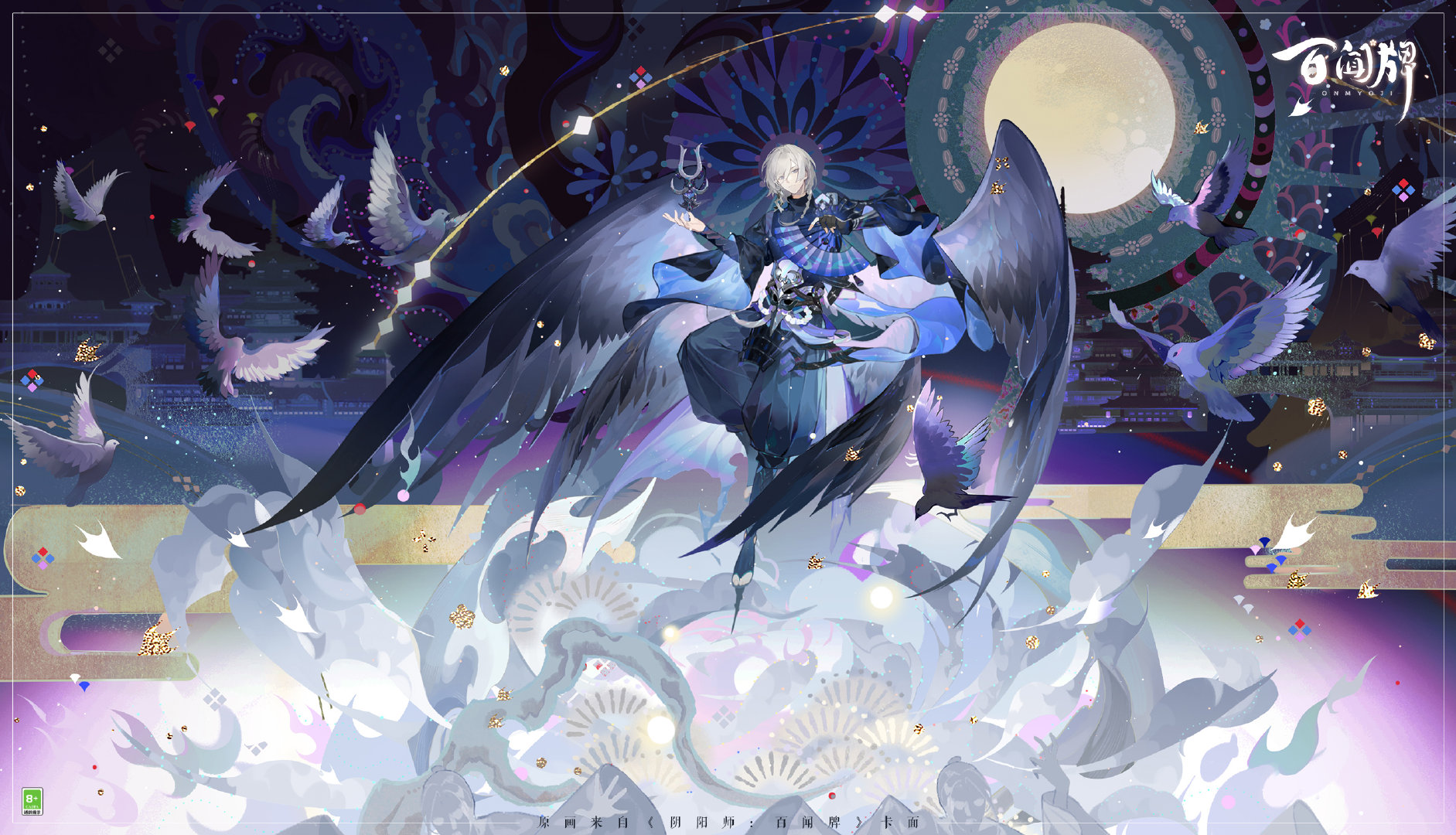 《<a href=https://qdlvsejiayuan.com/game/158.html target=_blank class=infotextkey><a href=https://qdlvsejiayuan.com/game/778.html target=_blank class=infotextkey>阴阳师</a></a>：百闻牌》大天狗· 钢风-龙卷蔽空