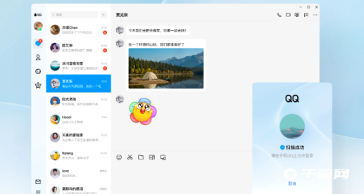 《QQ》Linux版3.1.1正式版发布：已适配龙芯Loongarch64架构