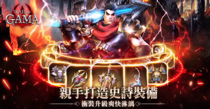 《War of GAMA》4月即将上线，颠覆传统新玩法开启全新战斗模式