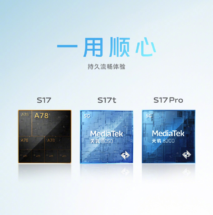 《vivo S17 / Pro》今日正式发售：售价2499 元起，补光感光双驱动