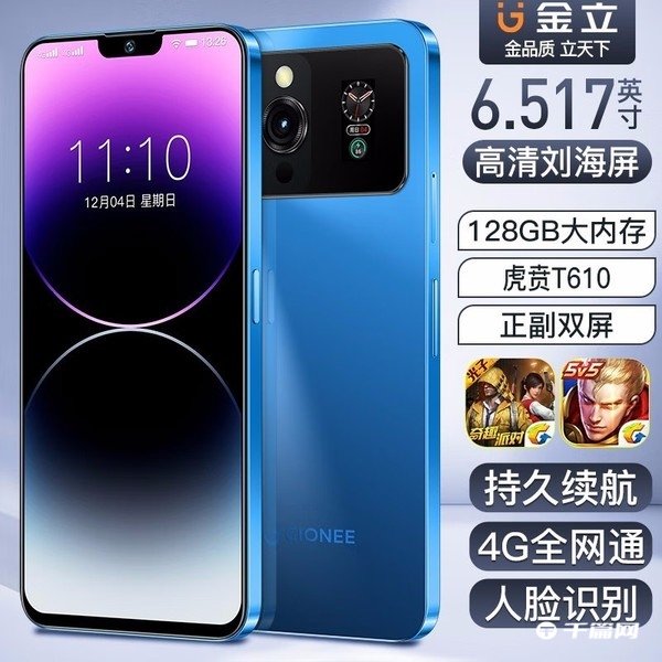 《金立F3 Pro》正式发售：售价1399元，外观神似iPhone