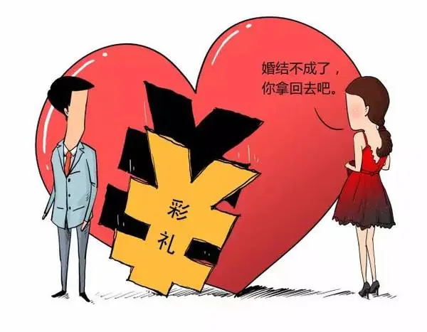 丈夫出轨，妻子提离婚被要求还彩礼并还贷款