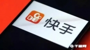 （热门）《快手》4月18日热搜排行榜