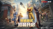（要点）《一拳超人：世界》测试招募今日开放，6月9日正式开启