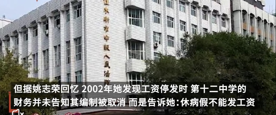 教师请病假25年，退休前发现编制消失？