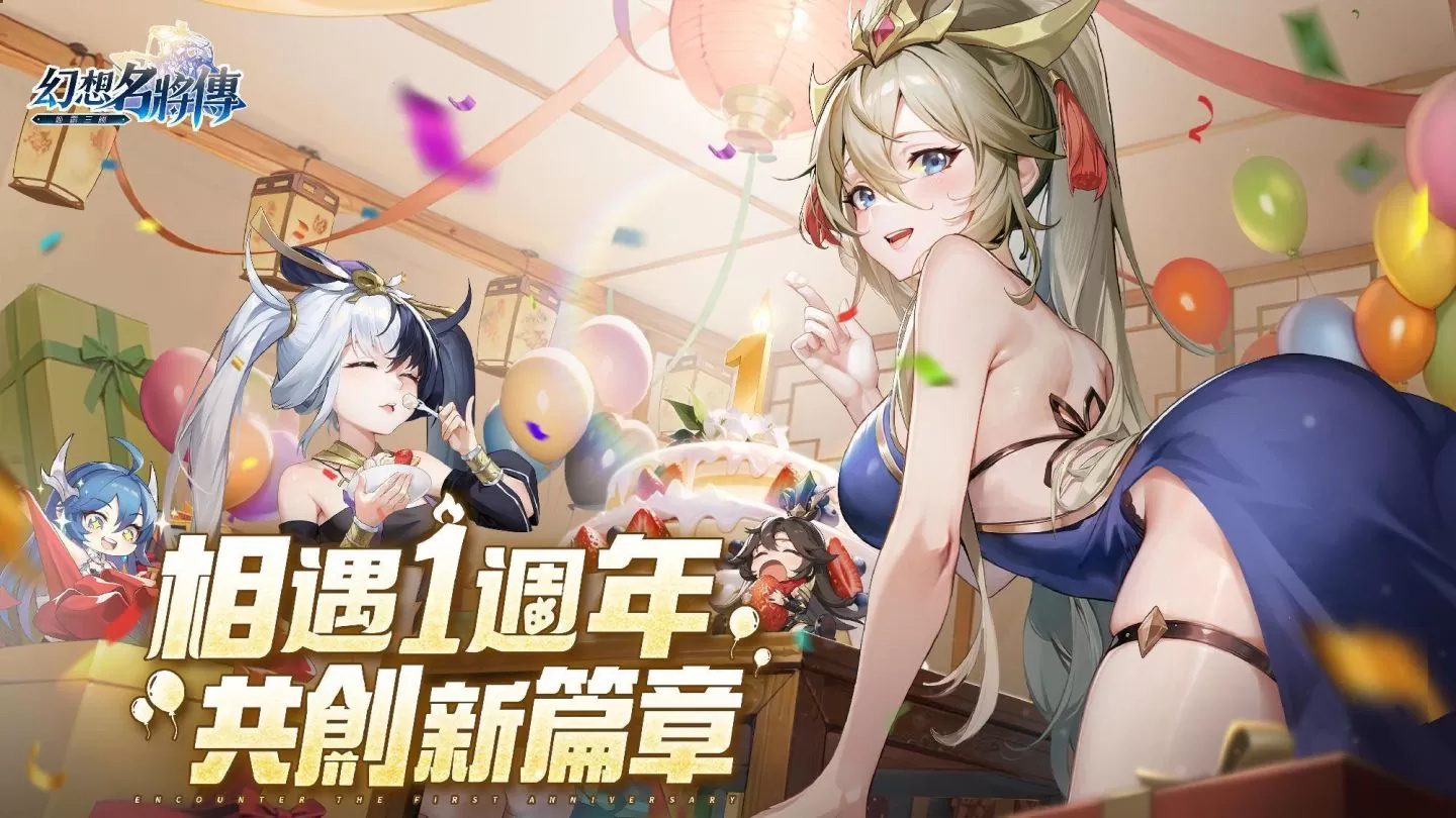 日式幻想三国 RPG《幻想名将传》周年庆活动6月1日开启