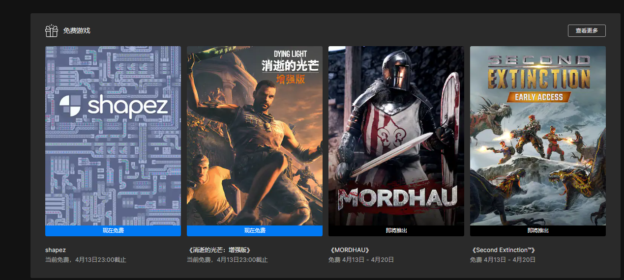 Epic Games Store 本周免费游戏为《消逝的光芒 增强版》和《异形工厂》