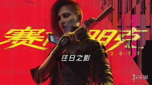 游侠网2