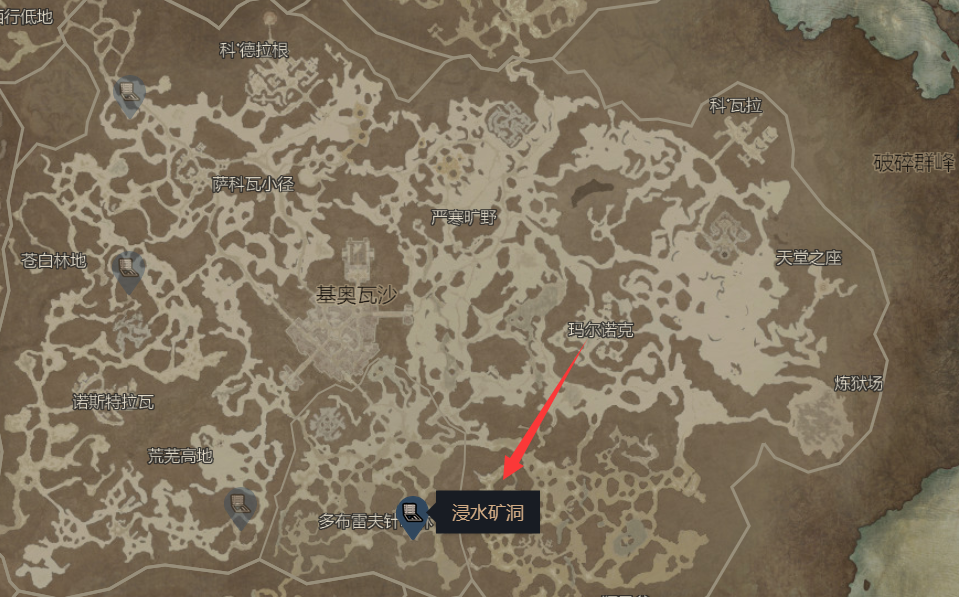 《暗黑破坏神4》攻略——浸水矿洞解锁方法