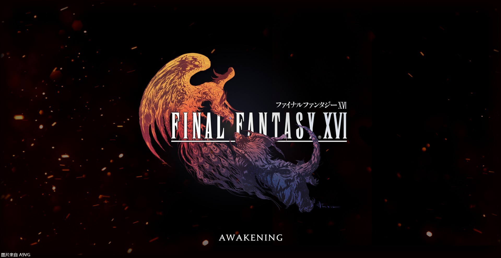 《最终幻想16》攻略——实体盘特典兑换方法