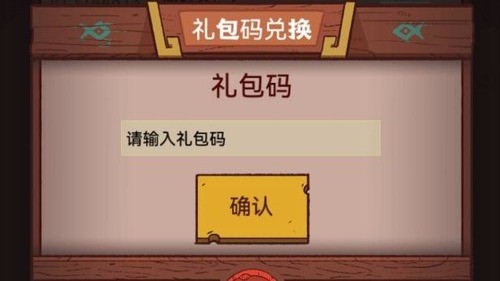 《咸鱼之王》吕布兑换码2023