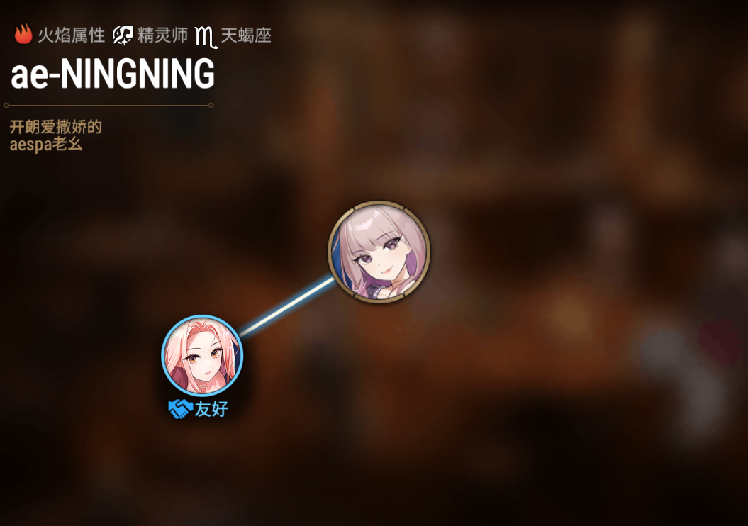 《第七史诗》ae-NINGNING人物关系图