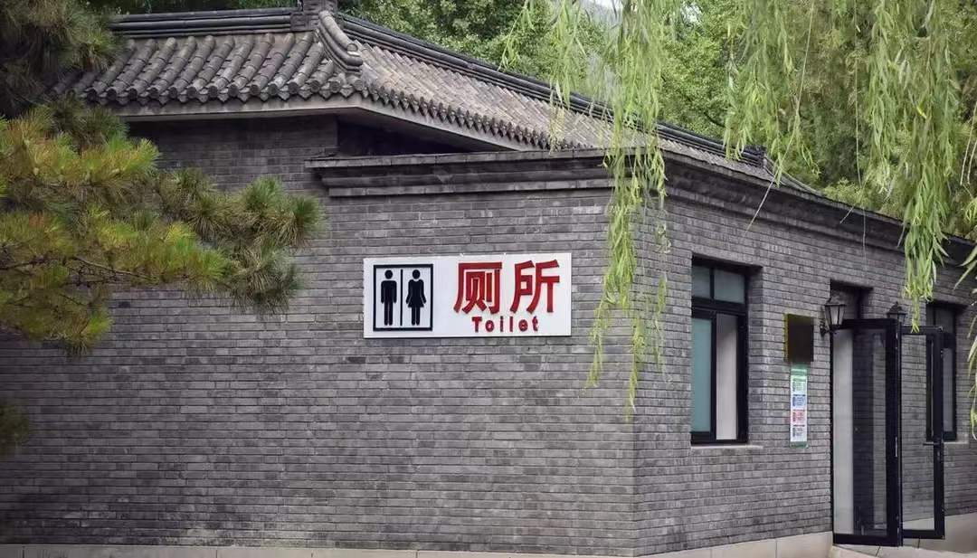 上厕所还要花钱？网传一景区上厕所花费55元门票！