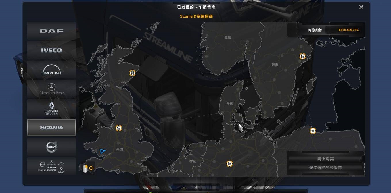 《欧洲卡车模拟2》攻略——斯堪尼亚销售商在哪