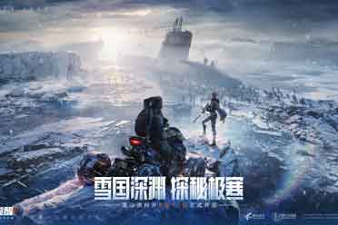 （专题）《黎明觉醒：生机》“雪国深渊”资料片定档8月17日