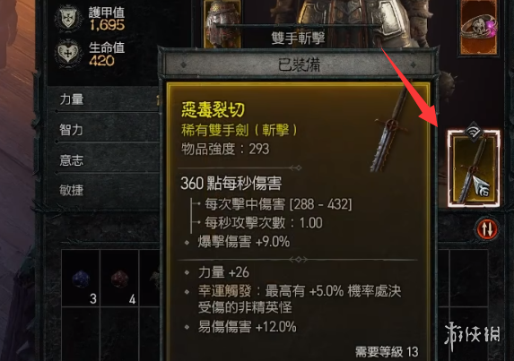 游侠网2