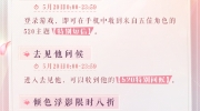 （热评）《恋与制作人》2023年520福利