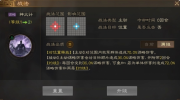《三国志战棋版》攻略——神火计战法属性效果