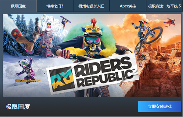 《极限国度》攻略——豪华版和普通版内容区别