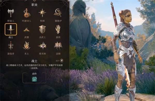 《博德之门3》攻略——维拉基斯