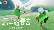 《光遇》攻略——uid查看方法