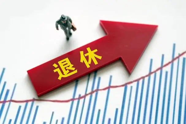 专家：60岁退休太浪费人才！