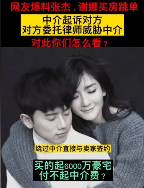 清者自清！法院证实谢娜张杰购房不存在跳单