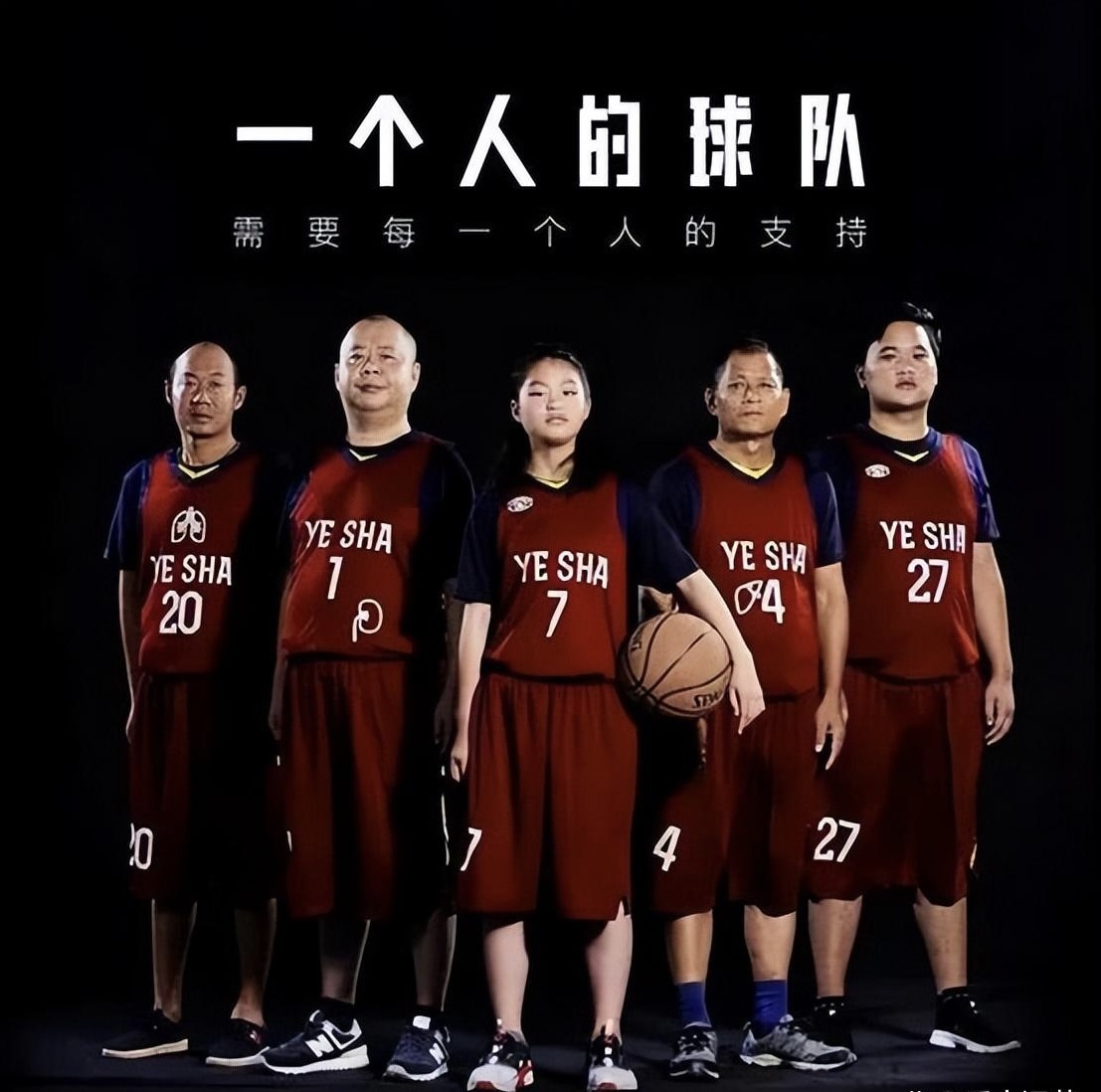 震惊！去世两年后他突然出现在篮球场上？