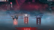 《阴阳师》攻略——诡城歧事战斗事件阵容推荐