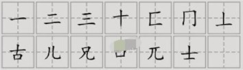 《汉字脑回路》克找到14个字怎么过