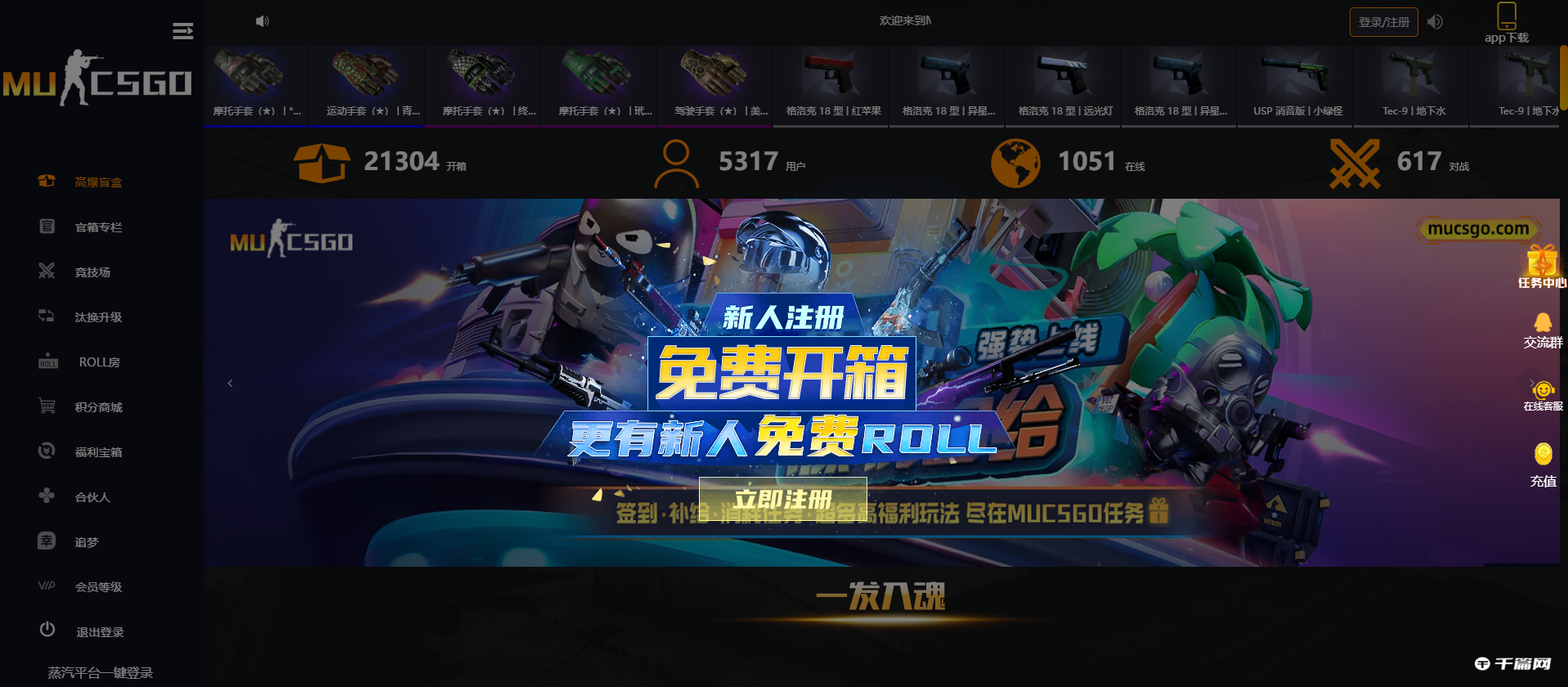 《CSGO》性价比最高的箱子，武器箱推荐