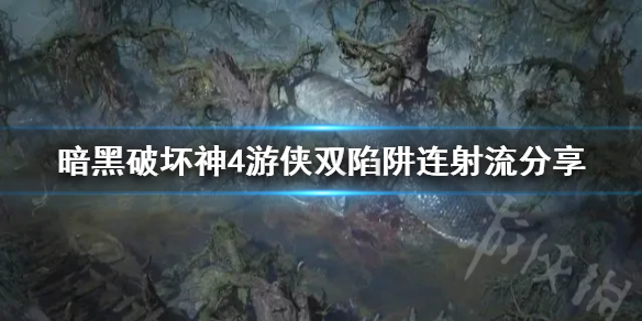游侠网1