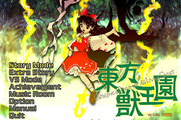 （要点）东方Project第19弹新作《东方兽王园》体验版推出！