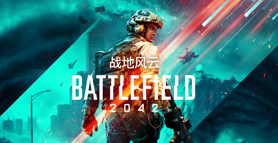 《战地风云2042》攻略——精英版和原版的区别